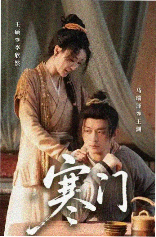 山与海的来信剧集封面图