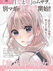 雾港手记漫画改编封面图